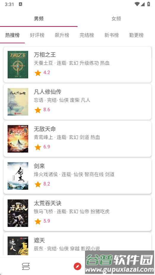 芒果小说免费阅读全文