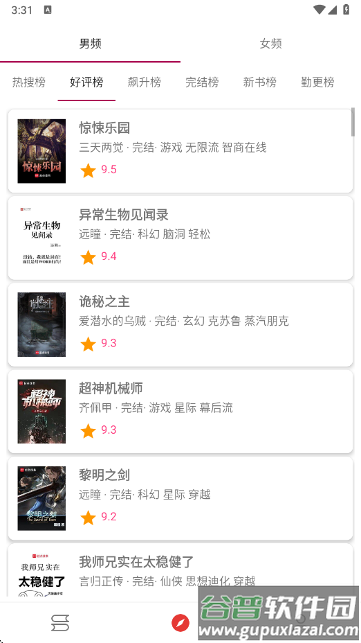 芒果小说免费阅读全文截图2