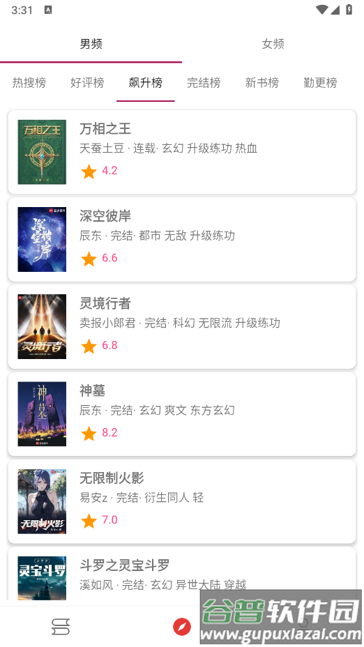 芒果小说免费阅读全文截图3