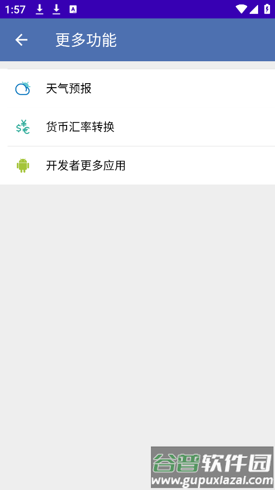 安果悬浮控制easy touch截图4