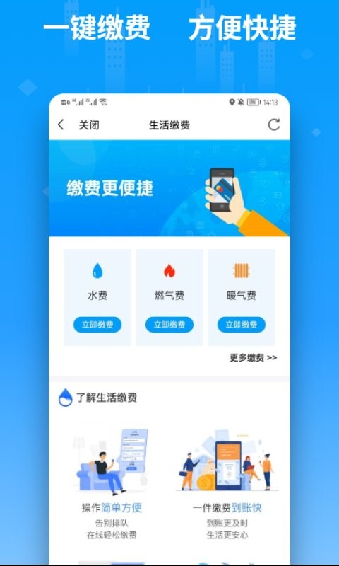 便利邢app下载