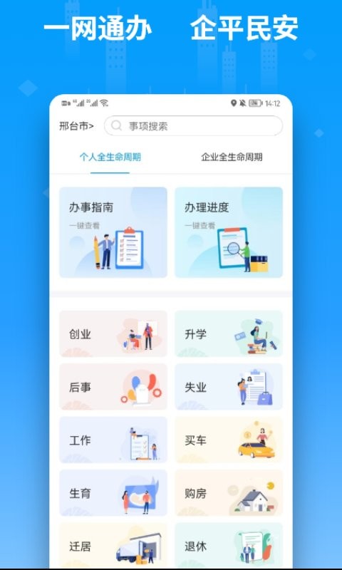 便利邢最新版截图1