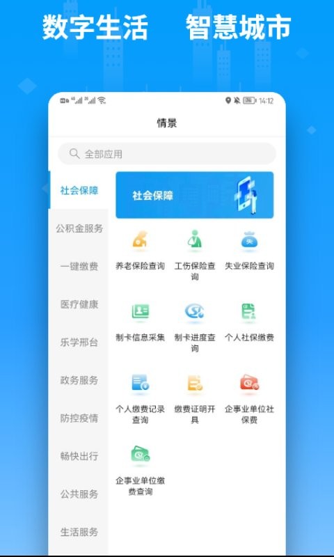 便利邢最新版截图2