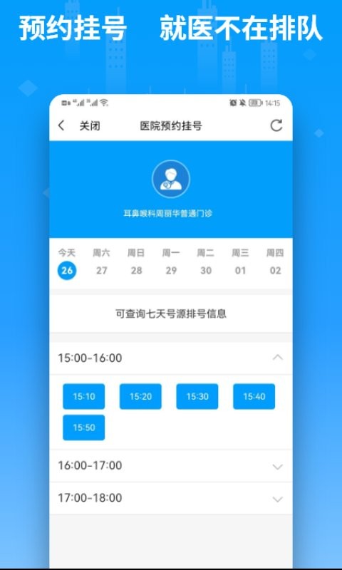 便利邢最新版截图4