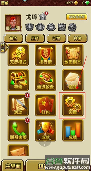 怎么改名字配图2