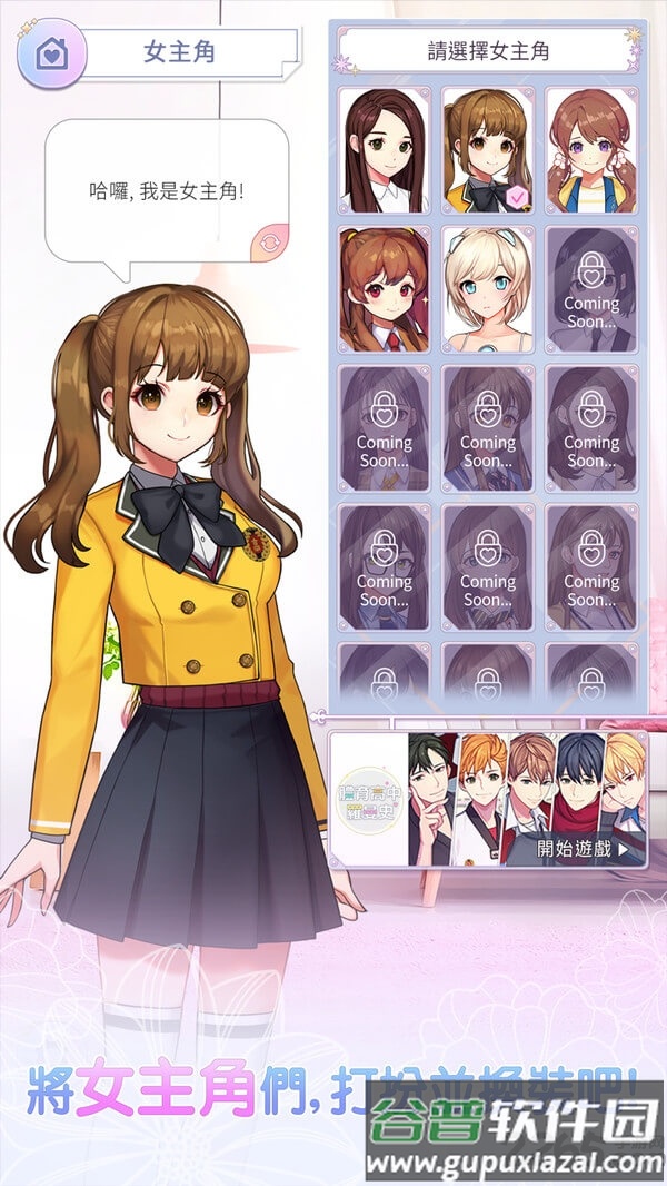 集美来了官方版截图3