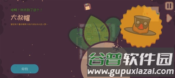 大头菜菜历险记九游版图片11