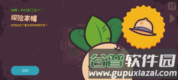 大头菜菜历险记九游版图片15