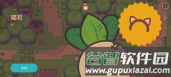 大头菜菜历险记九游版图片16