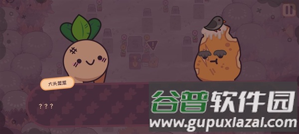 大头菜菜历险记九游版图片20