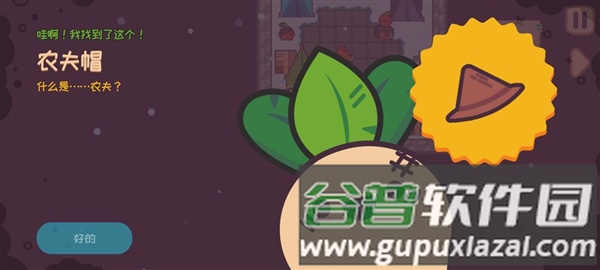 大头菜菜历险记九游版图片22