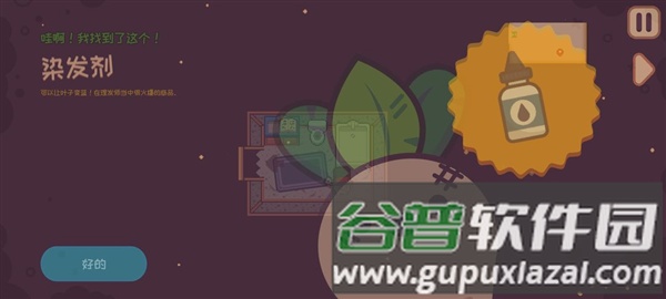 大头菜菜历险记九游版图片24