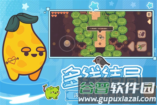 大头菜菜历险记九游渠道服截图2