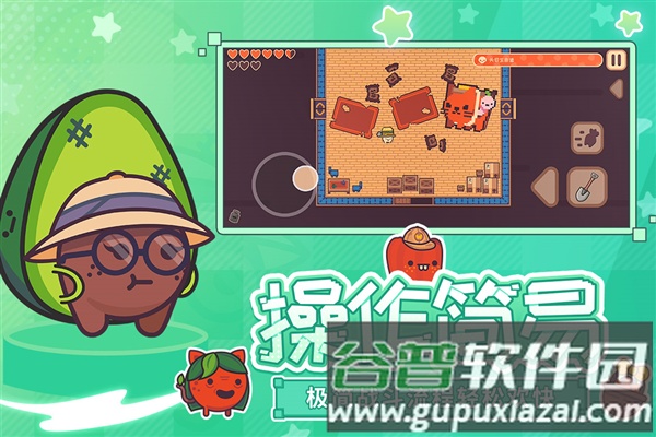 大头菜菜历险记九游渠道服截图3