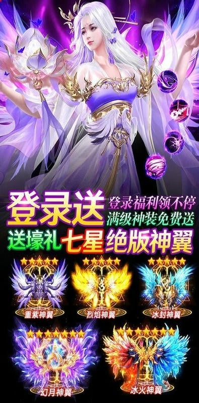 仙境苍穹官方版