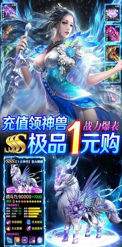 仙境苍穹内购破解版截图1