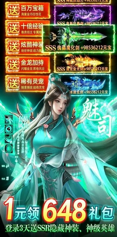 仙境苍穹内购破解版截图2