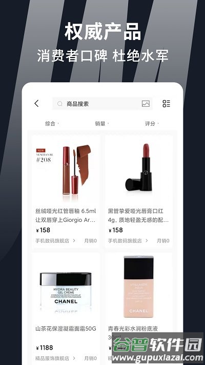 集美全球购app截图2