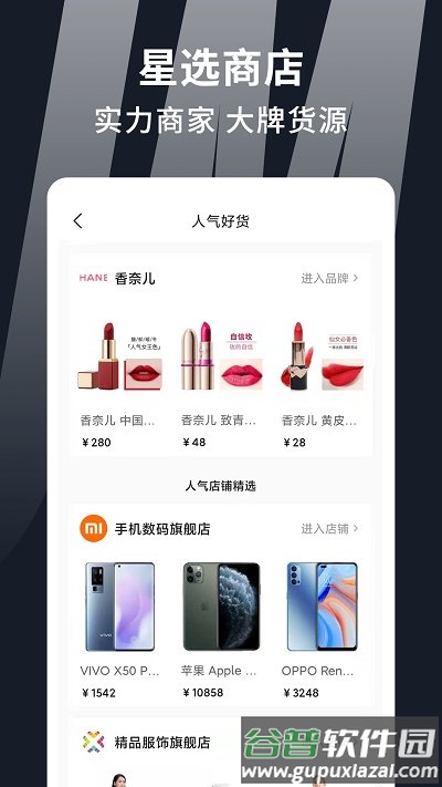 集美全球购app截图3