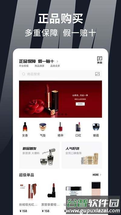 集美全球购app截图4