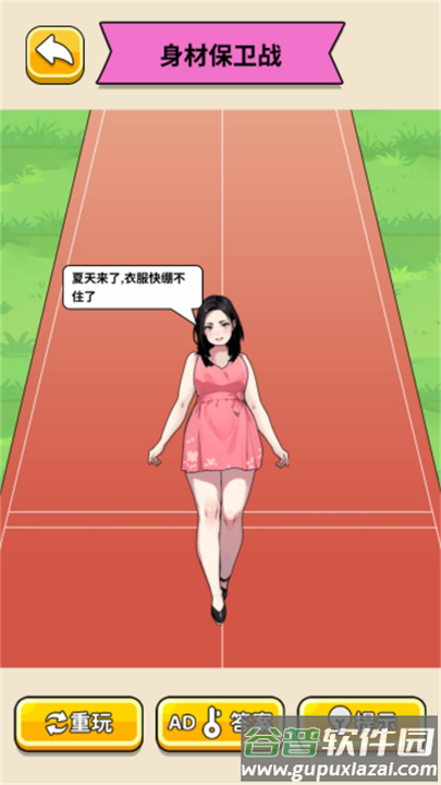 我是脑力之王游戏截图2