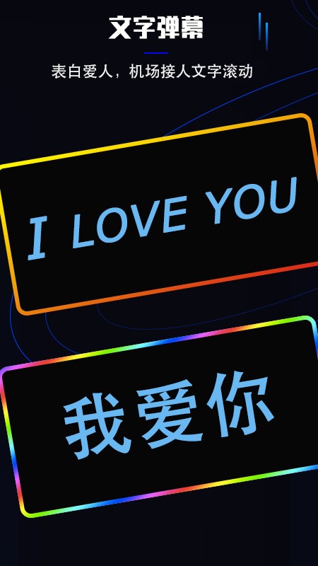 曲面闪光官方版截图4