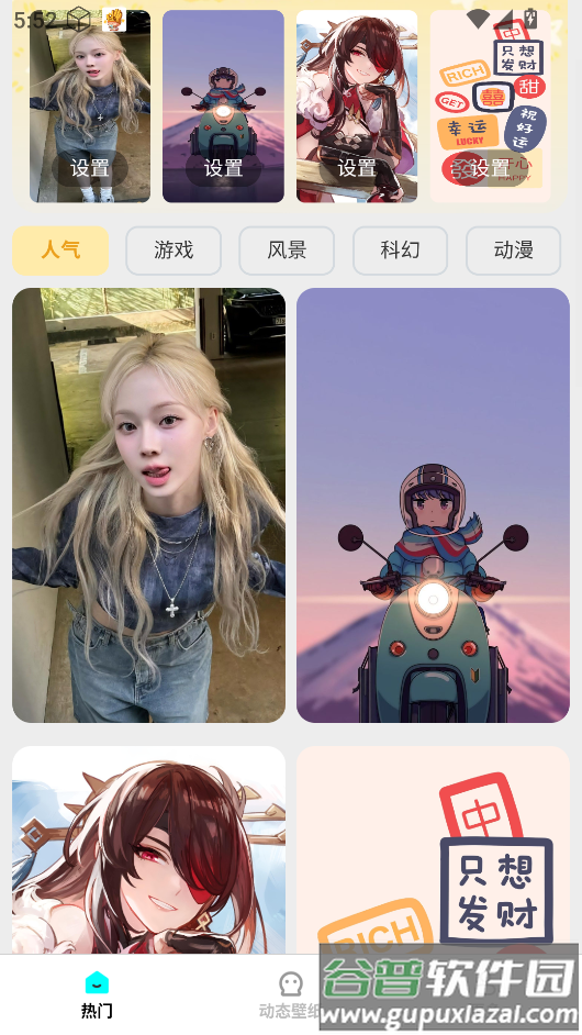 免费美图壁纸app截图1