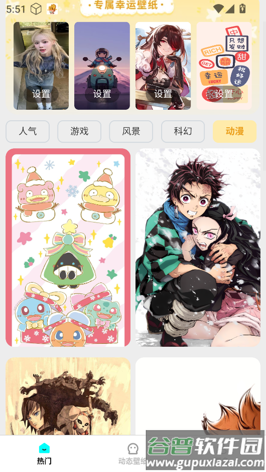 免费美图壁纸app截图3