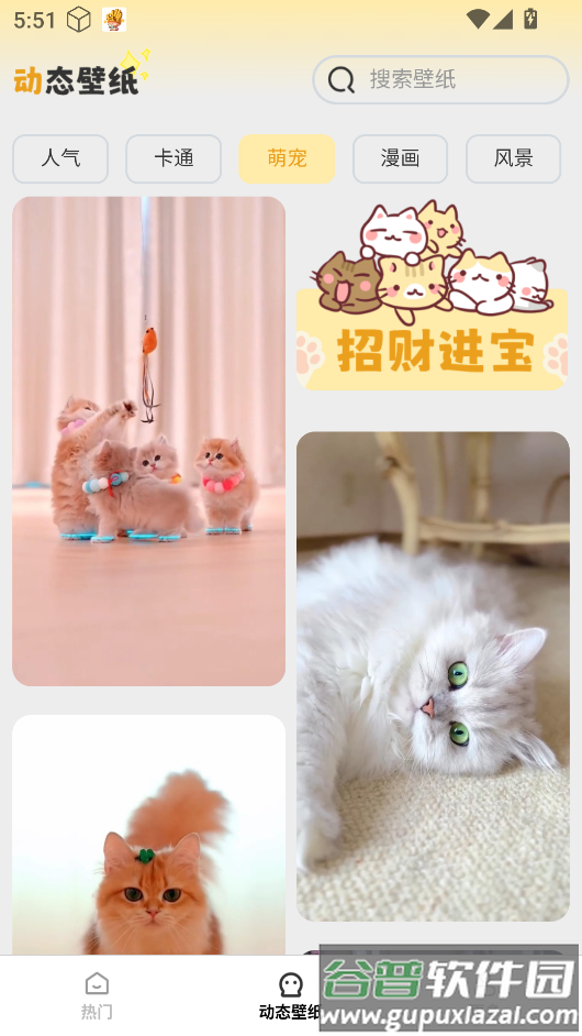 免费美图壁纸app截图4