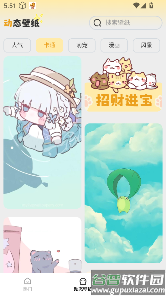 免费美图壁纸app截图5