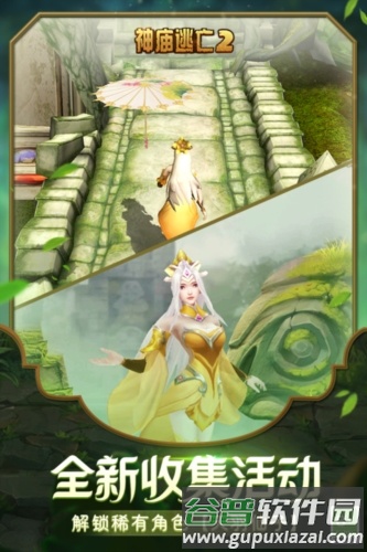 神庙逃亡2单机旧版本截图3