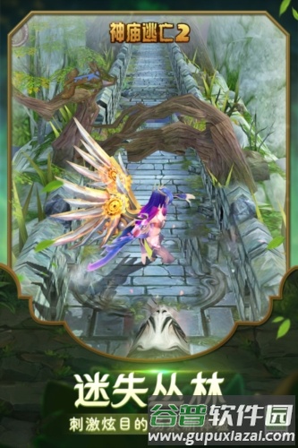 神庙逃亡2单机旧版本截图5