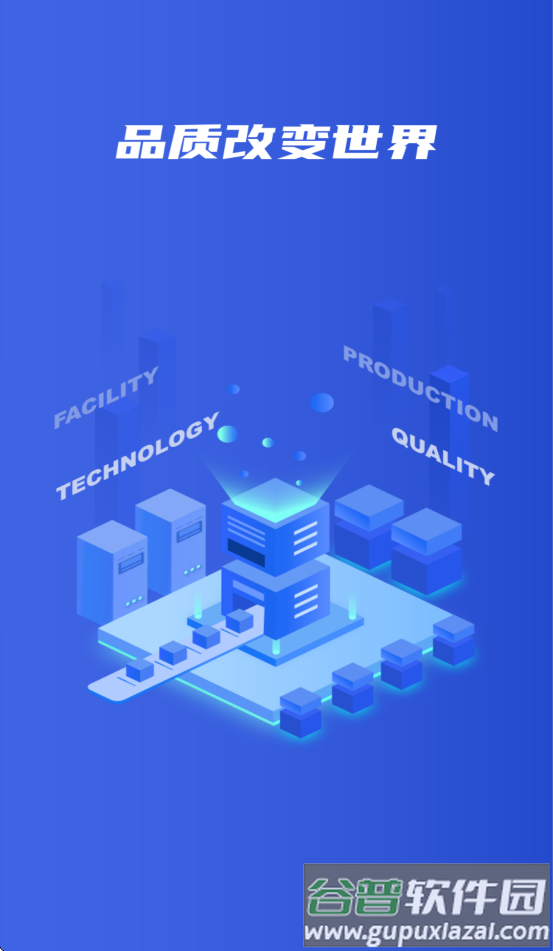 三一iMOMApp下载截图3