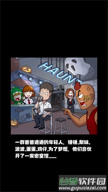 开个密室馆免广告