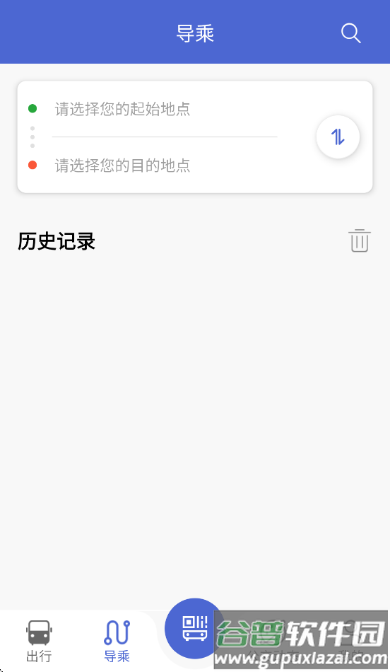 嘉峪关出行app最新版本截图1