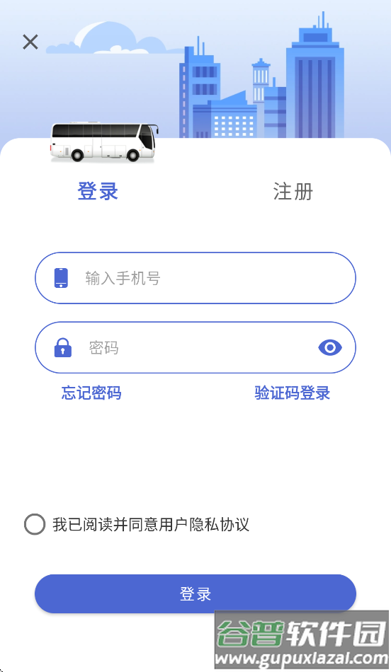 嘉峪关出行app最新版本截图4