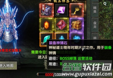 龙鳞火龙传奇游戏