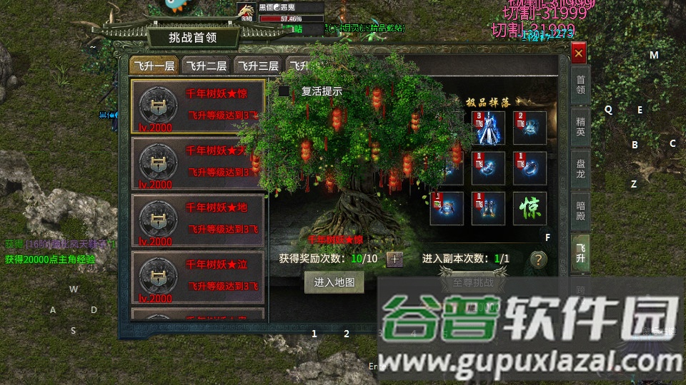 龙鳞火龙传奇游戏