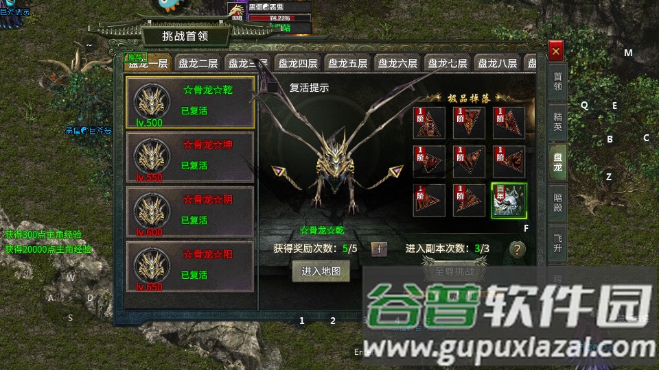 龙鳞火龙传奇游戏截图1