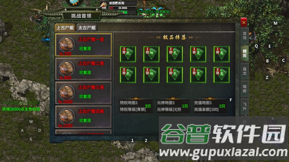 龙鳞火龙传奇游戏截图2