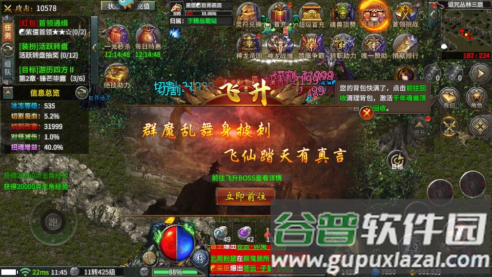 龙鳞火龙传奇游戏截图4