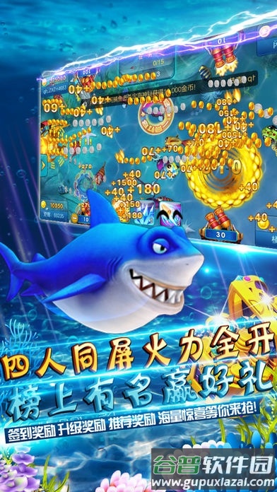 集结号捕鱼3d百度手机版本截图3