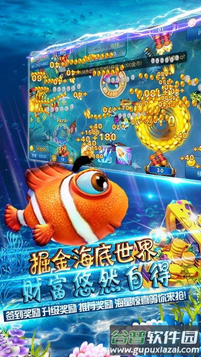 集结号捕鱼3d百度手机版本截图4