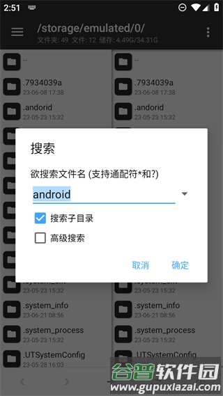 周五夜放克错误化模组合集手机版游戏截图5