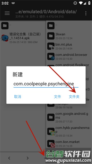 周五夜放克错误化模组合集手机版游戏截图6