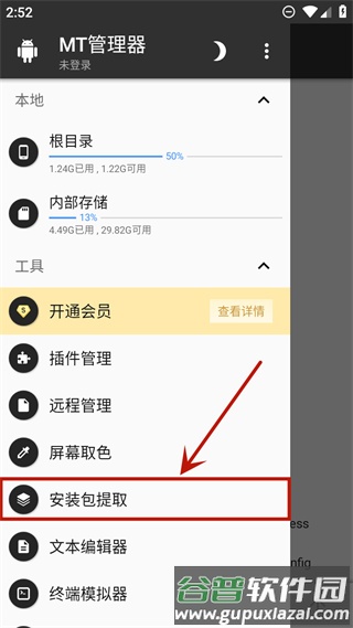 周五夜放克错误化模组合集手机版游戏截图7