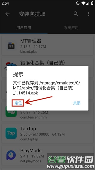 周五夜放克错误化模组合集手机版游戏截图9
