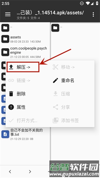 周五夜放克错误化模组合集手机版游戏截图12