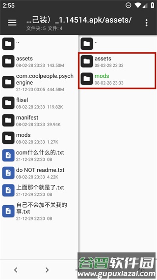 周五夜放克错误化模组合集手机版游戏截图13
