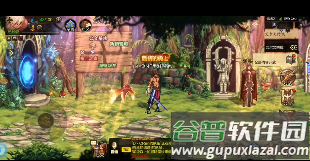 DNF手游韩服最新中文版